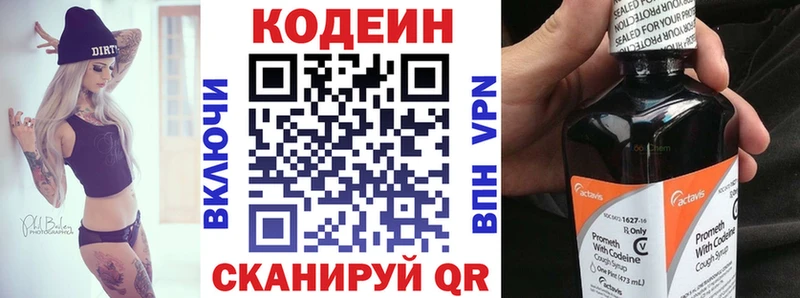 Кодеин напиток Lean (лин)  Нытва 