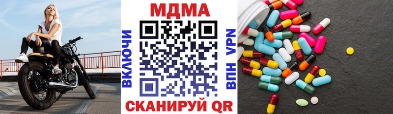 МДМА кристаллы  гидра tor  Нытва 