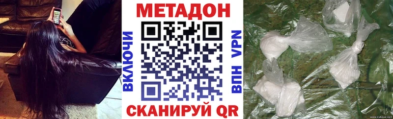 Метадон белоснежный  Нытва 