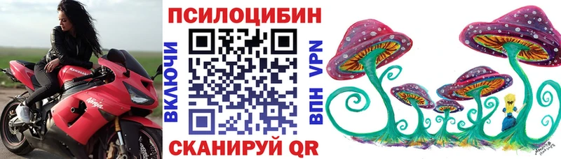 это формула Нытва Псилоцибиновые грибы ЛСД где продают